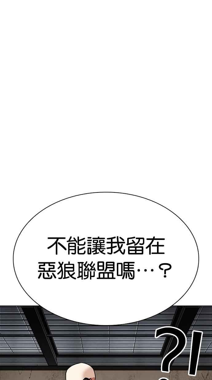 看脸时代 [第307话] 金基明 [06] 第39页