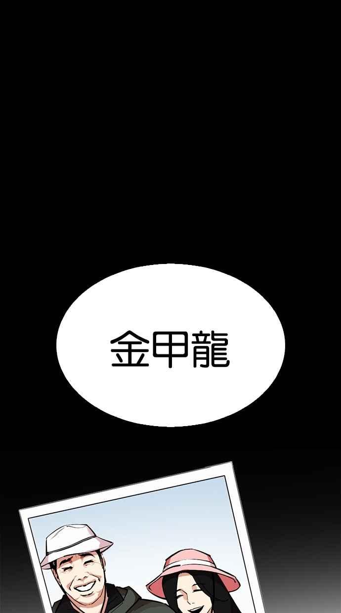 看脸时代 [第307话] 金基明 [06] 第124页