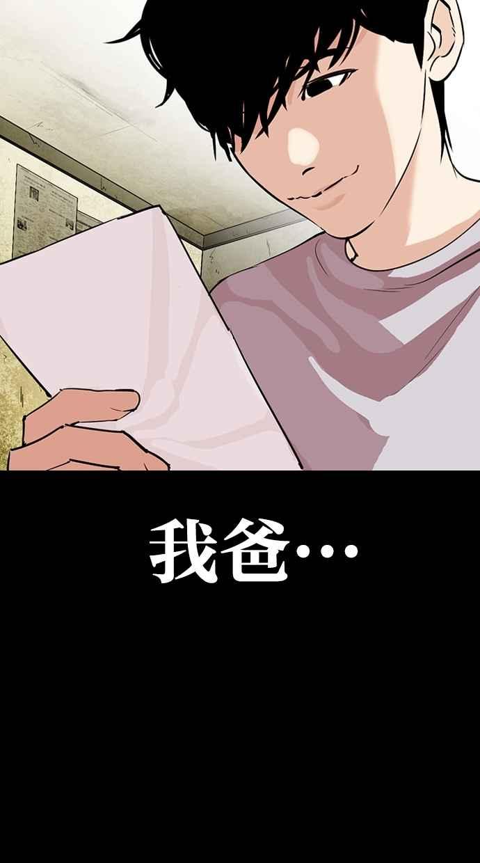 看脸时代 [第307话] 金基明 [06] 第123页