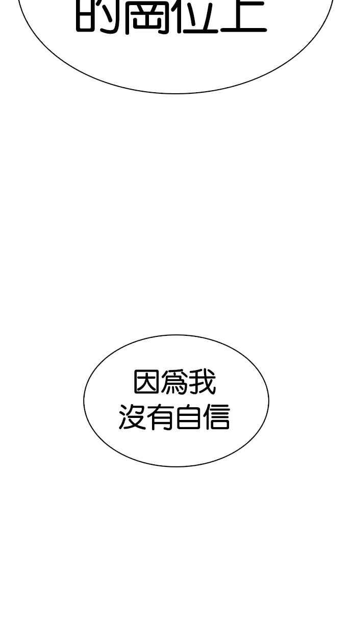 看脸时代 [第308话] 金基明 [07] 第14页