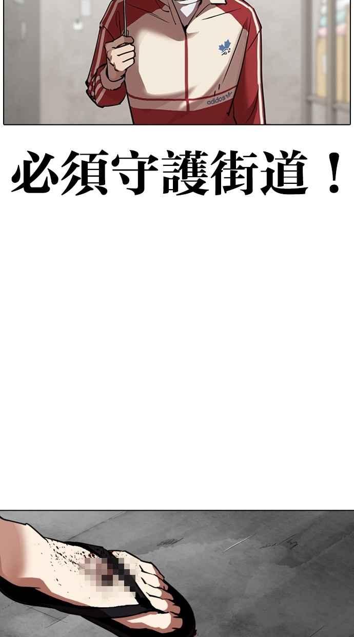 看脸时代 [第308话] 金基明 [07] 第108页