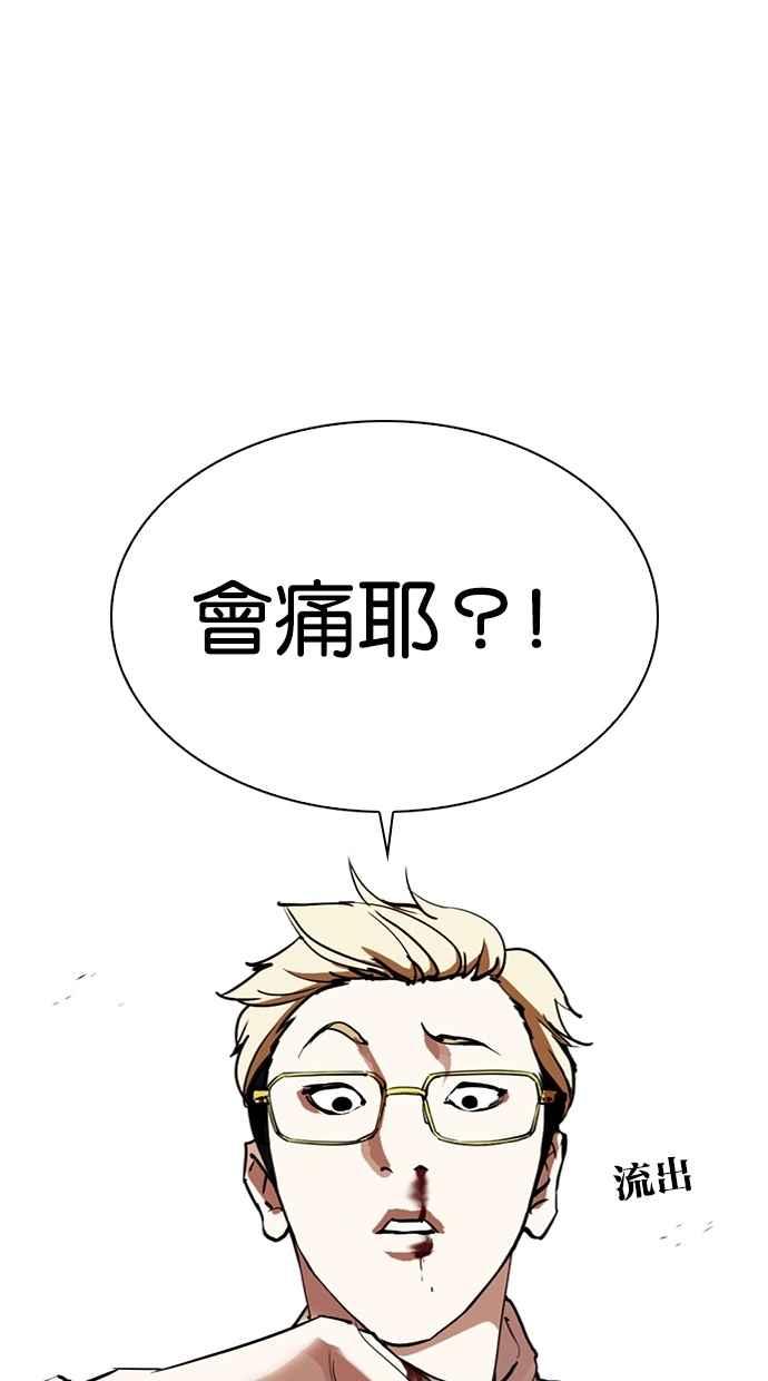 看脸时代 [第308话] 金基明 [07] 第24页