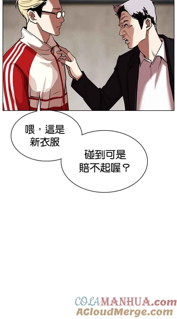 看脸时代 [第308话] 金基明 [07] 第9页