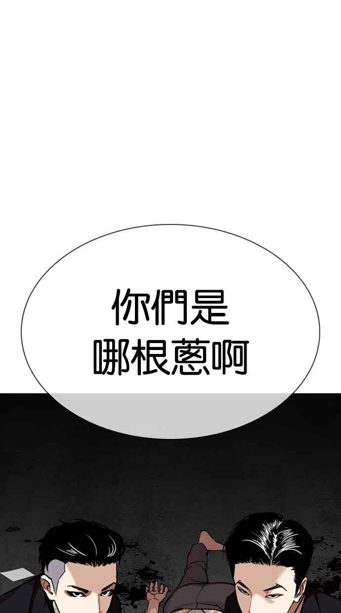 看脸时代 [第308话] 金基明 [07] 第154页