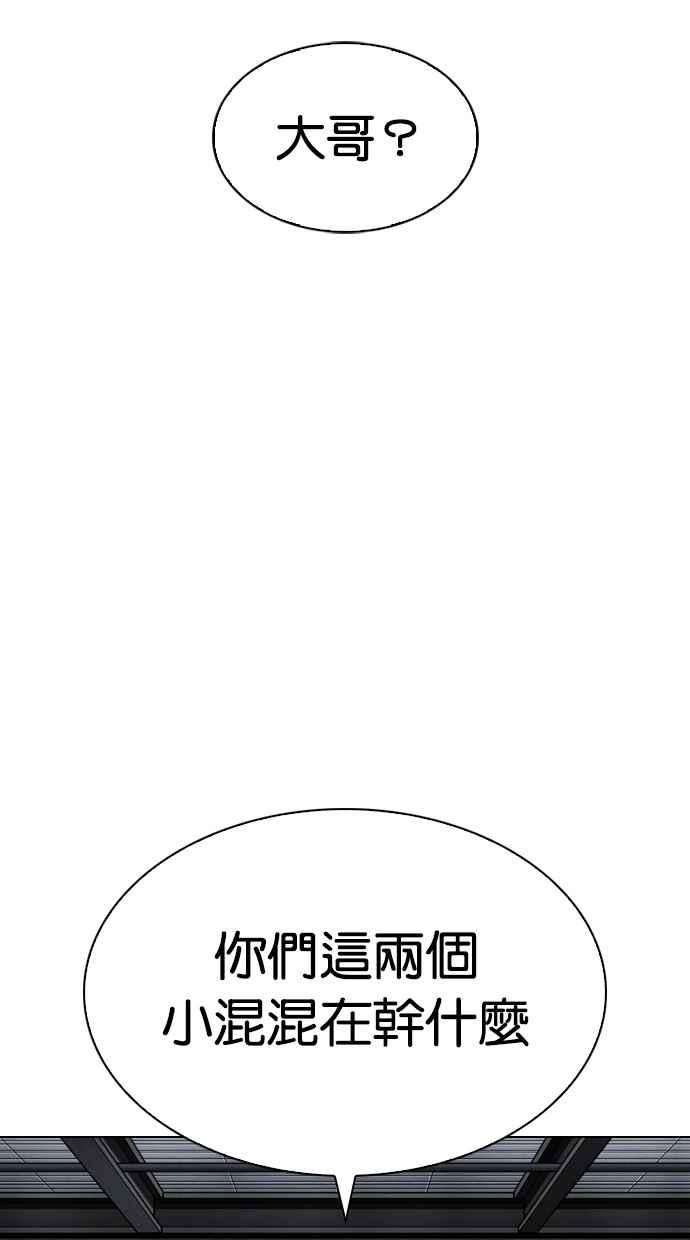 看脸时代 [第308话] 金基明 [07] 第6页