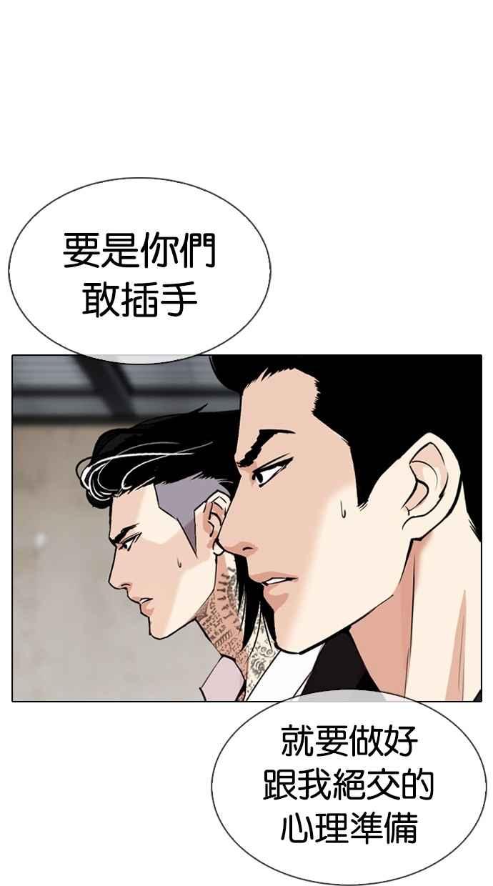 看脸时代 [第308话] 金基明 [07] 第26页