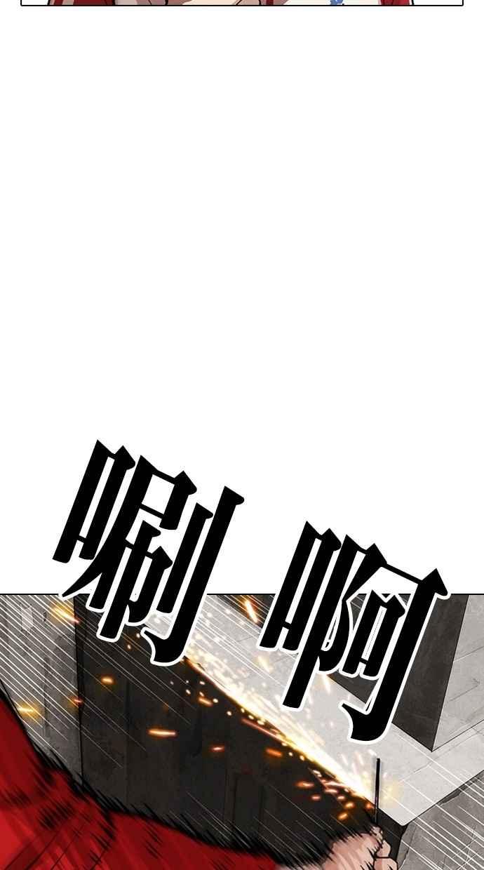 看脸时代 [第308话] 金基明 [07] 第112页