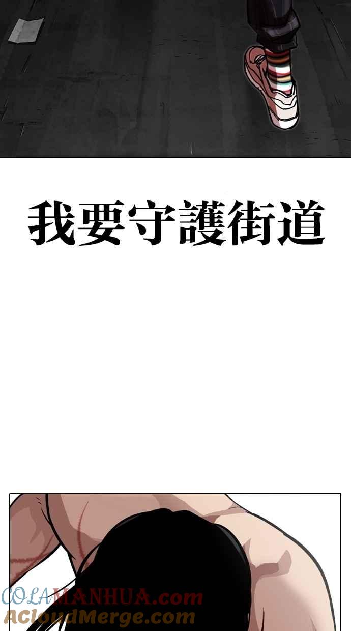 看脸时代 [第308话] 金基明 [07] 第129页