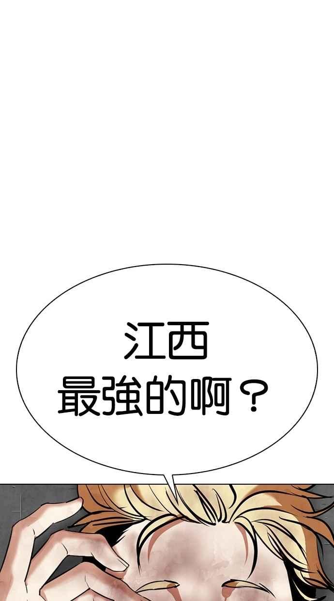 看脸时代 [第308话] 金基明 [07] 第59页