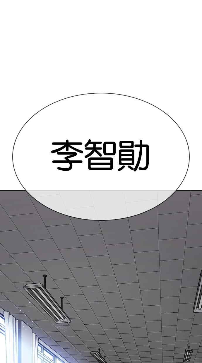 看脸时代 [第308话] 金基明 [07] 第166页