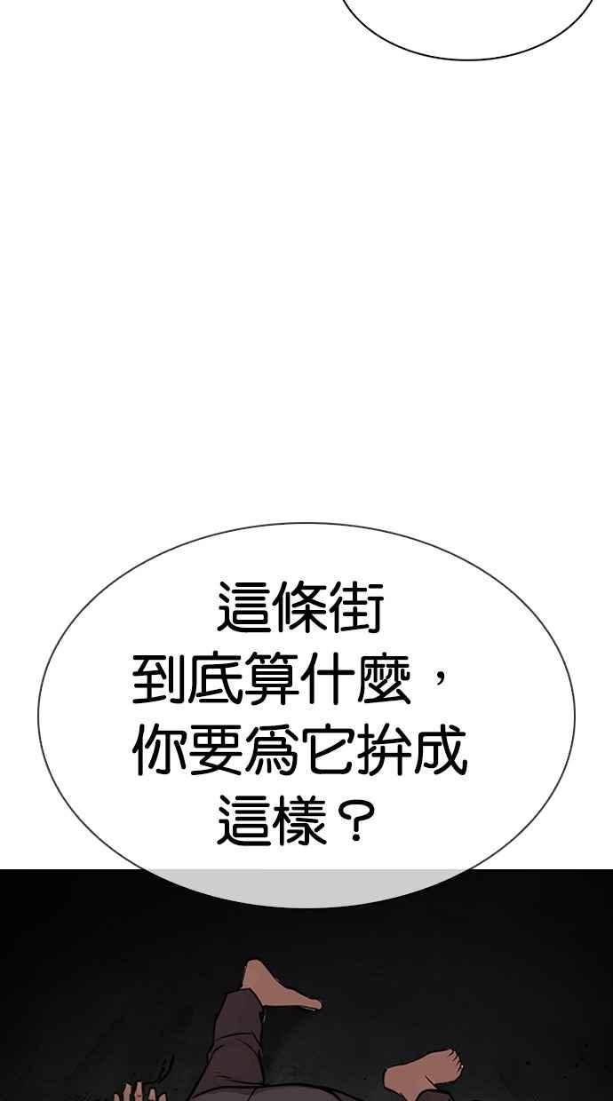 看脸时代 [第308话] 金基明 [07] 第146页