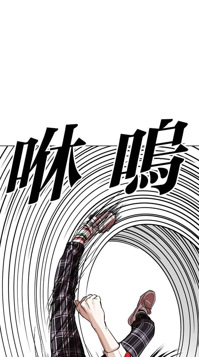 看脸时代 [第308话] 金基明 [07] 第54页