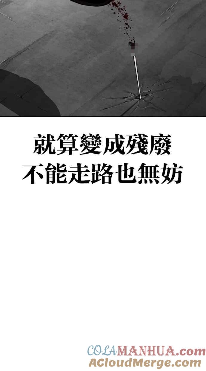 看脸时代 [第308话] 金基明 [07] 第109页