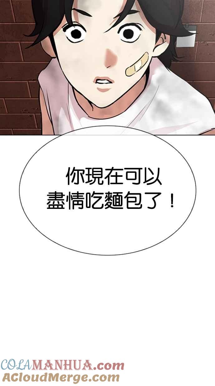 看脸时代 [第308话] 金基明 [07] 第125页