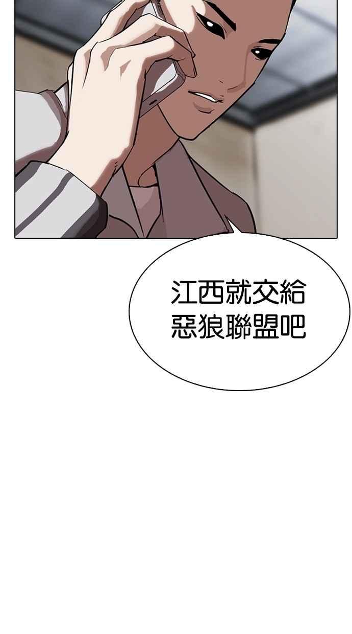 看脸时代 [第308话] 金基明 [07] 第164页