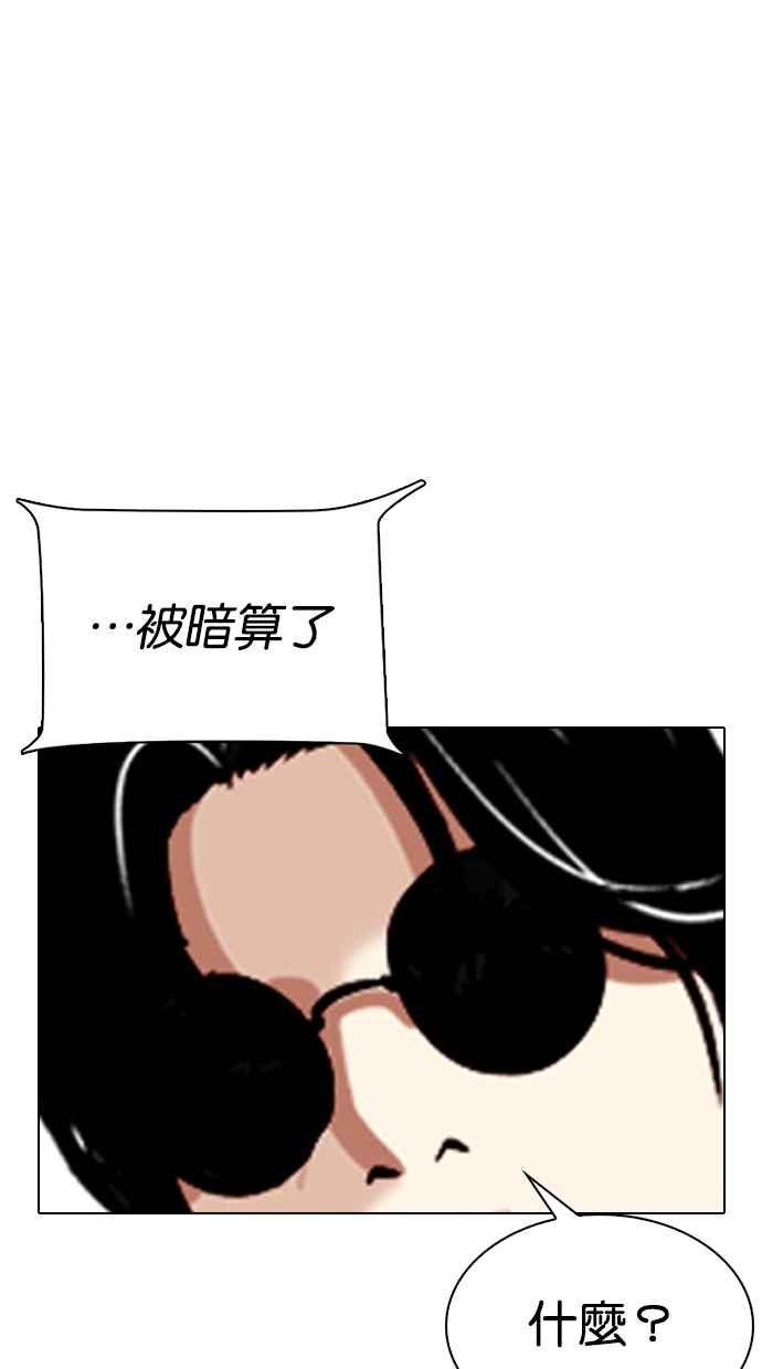 看脸时代 [第308话] 金基明 [07] 第36页