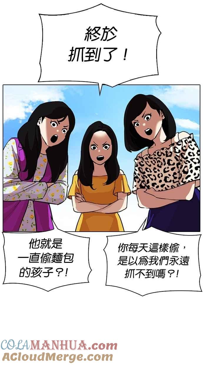 看脸时代 [第308话] 金基明 [07] 第121页