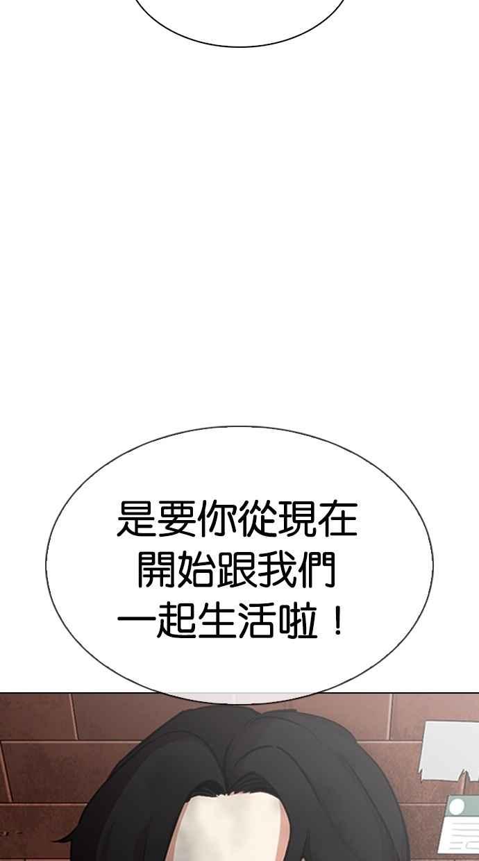看脸时代 [第308话] 金基明 [07] 第124页