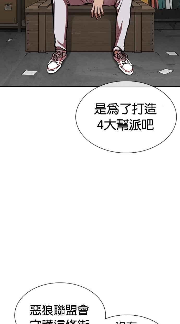 看脸时代 [第308话] 金基明 [07] 第22页
