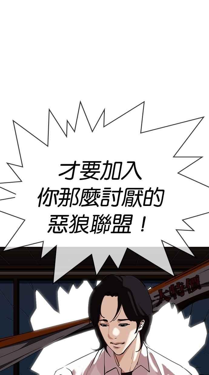 看脸时代 [第308话] 金基明 [07] 第132页