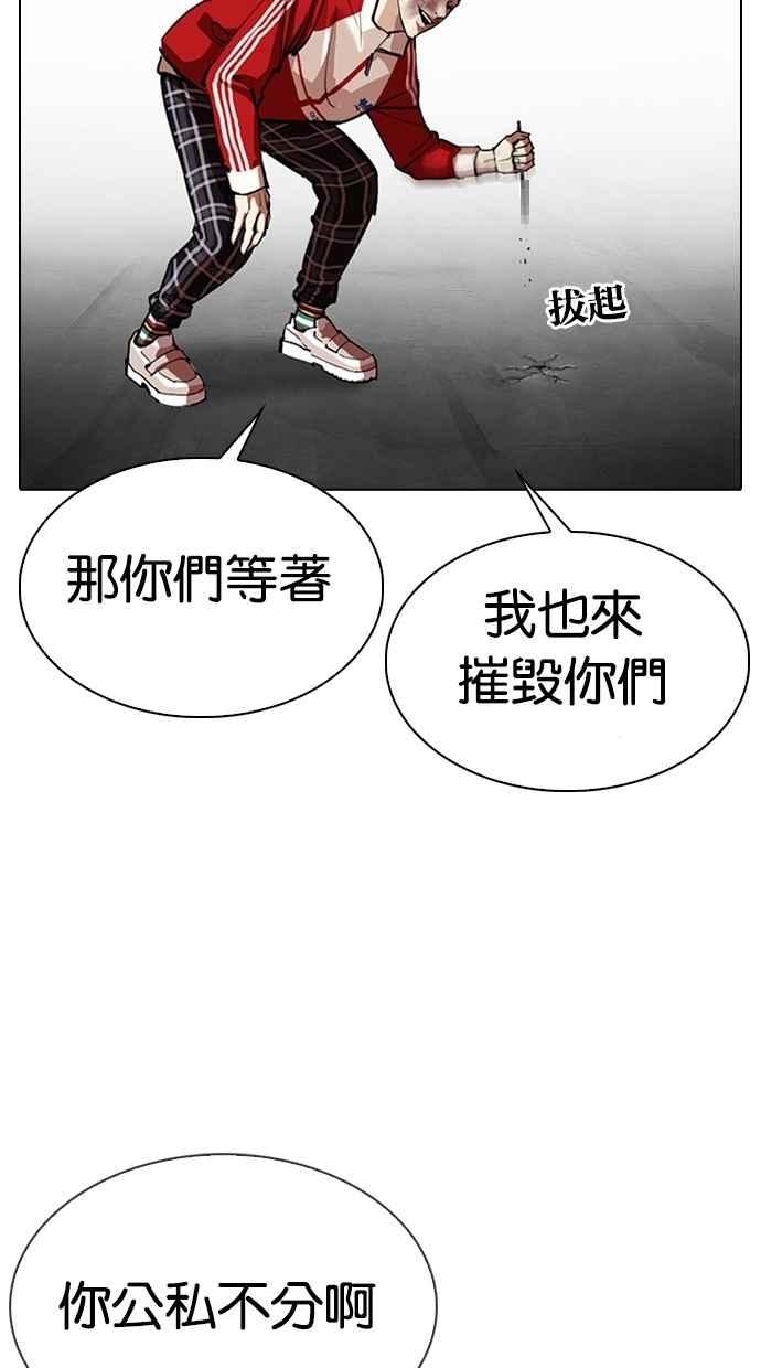 看脸时代 [第308话] 金基明 [07] 第160页