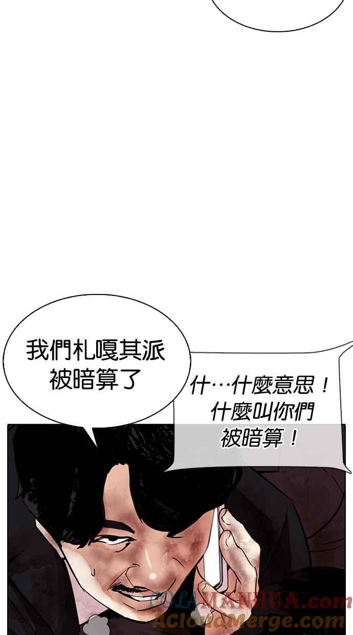 看脸时代 [第308话] 金基明 [07] 第37页