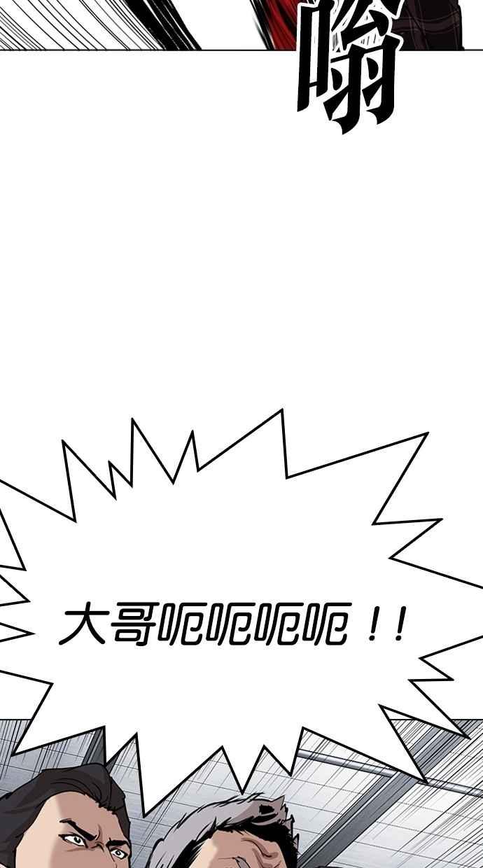 看脸时代 [第308话] 金基明 [07] 第150页