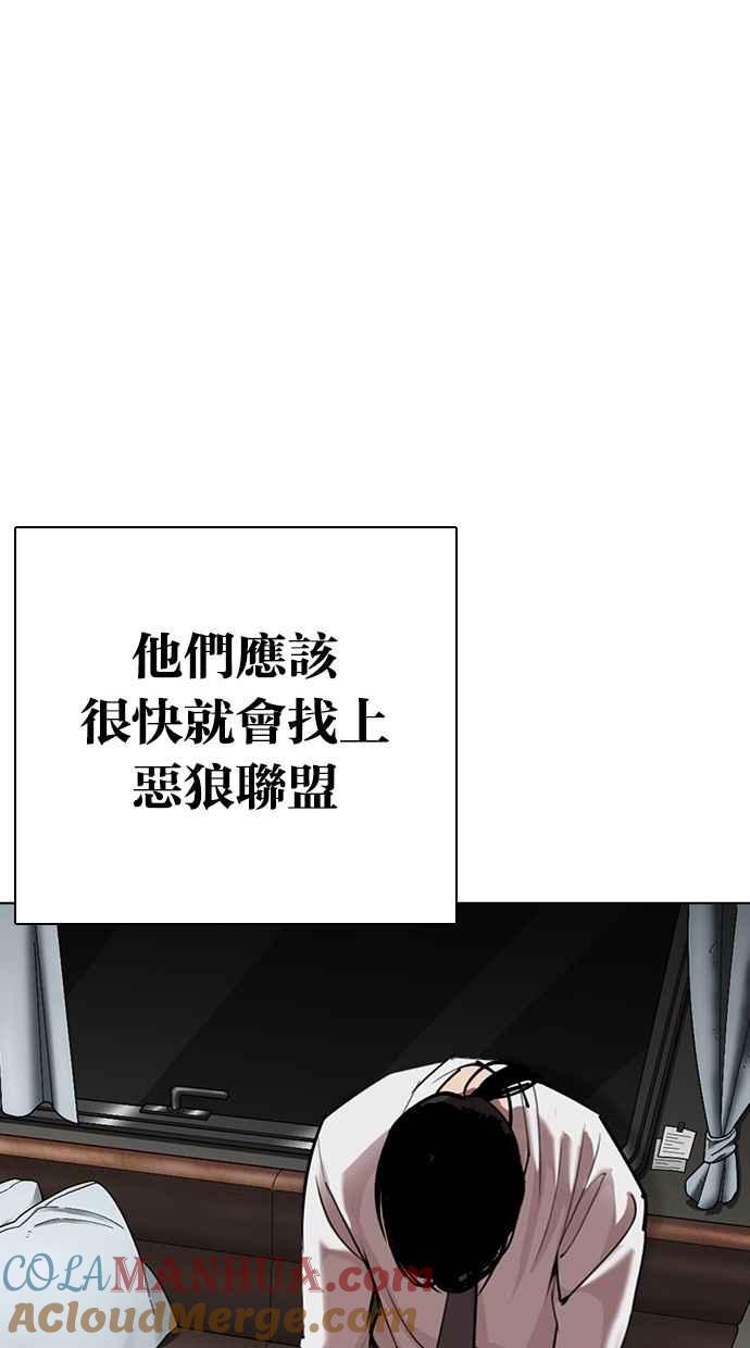 看脸时代 [第308话] 金基明 [07] 第45页