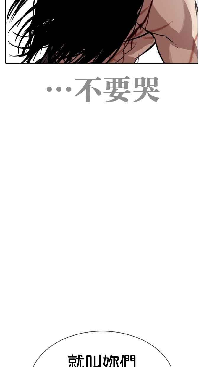看脸时代 [第308话] 金基明 [07] 第130页