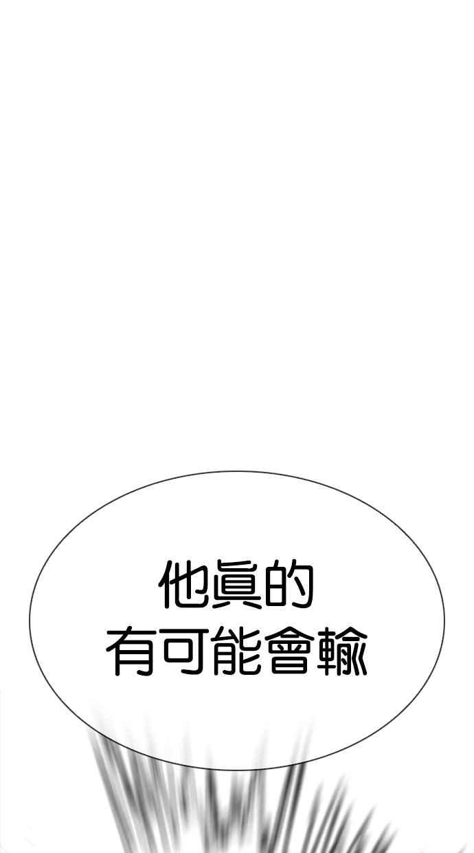 看脸时代 [第308话] 金基明 [07] 第76页