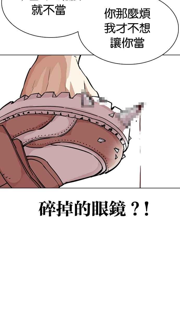 看脸时代 [第308话] 金基明 [07] 第86页
