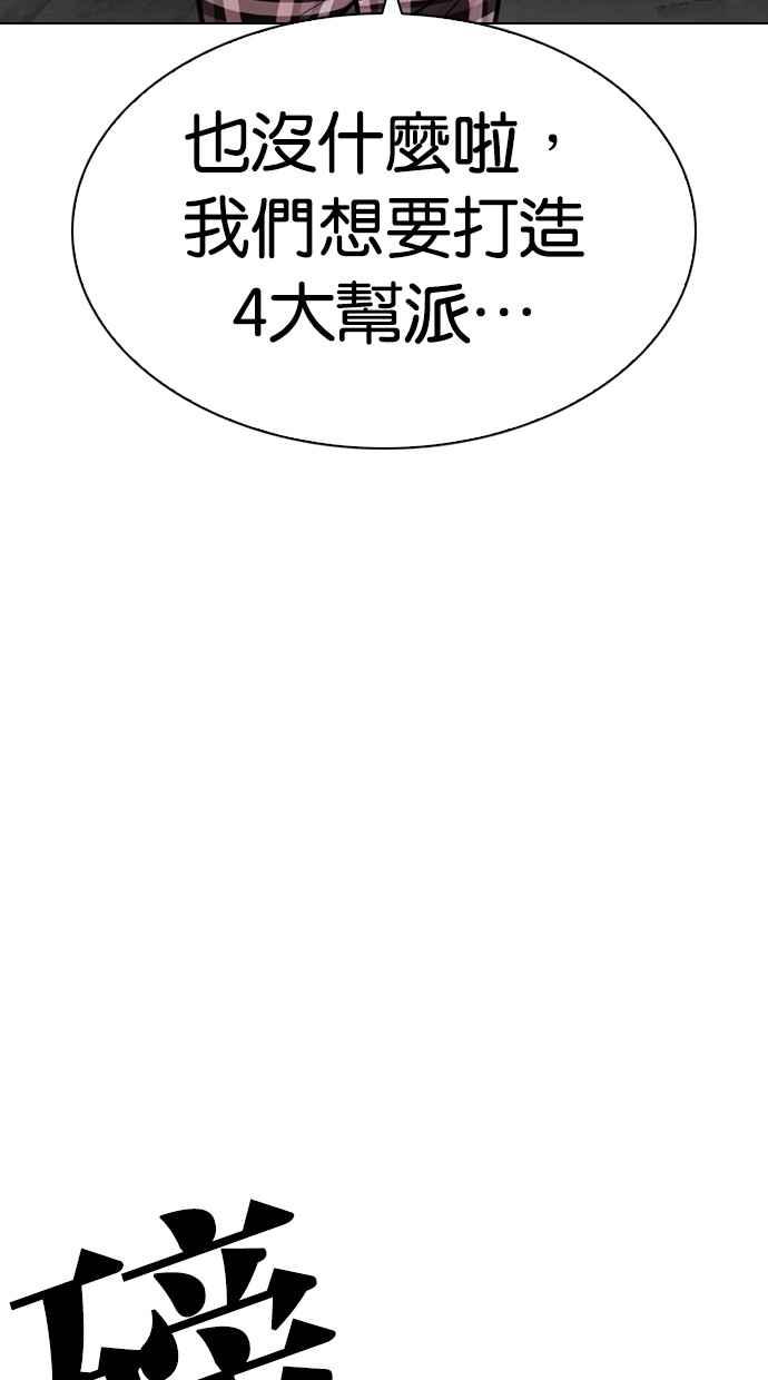 看脸时代 [第308话] 金基明 [07] 第19页