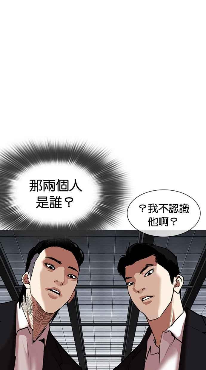 看脸时代 [第308话] 金基明 [07] 第4页