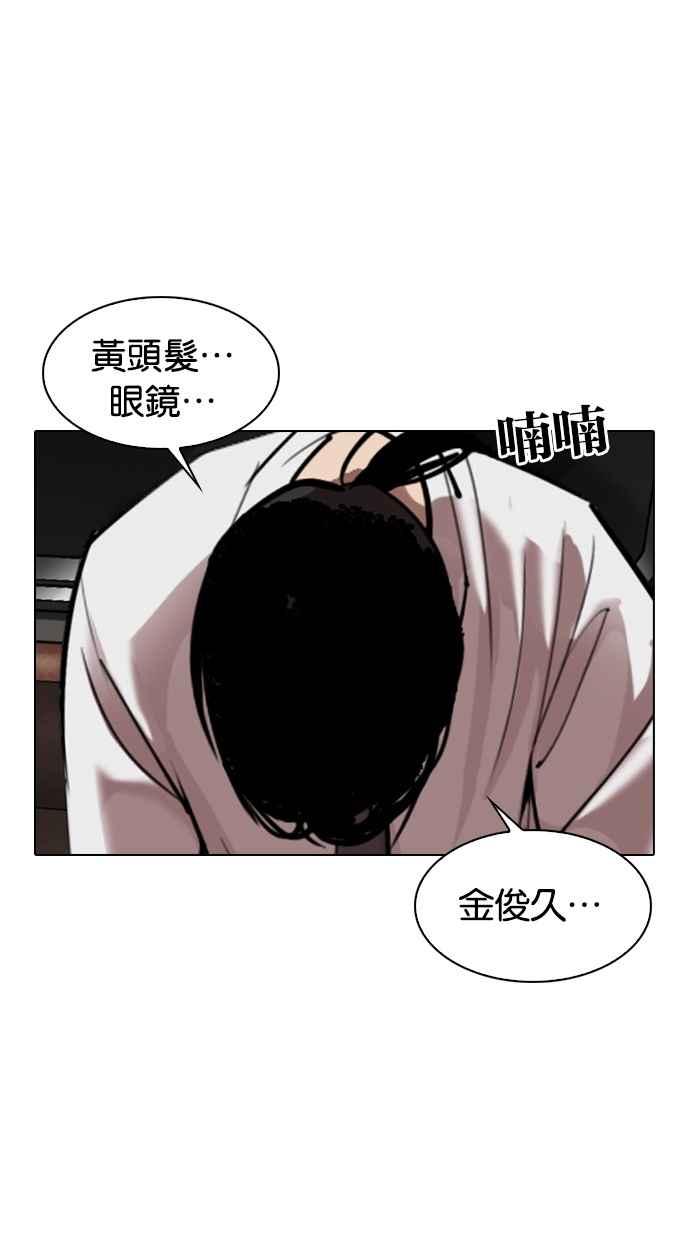 看脸时代 [第308话] 金基明 [07] 第47页