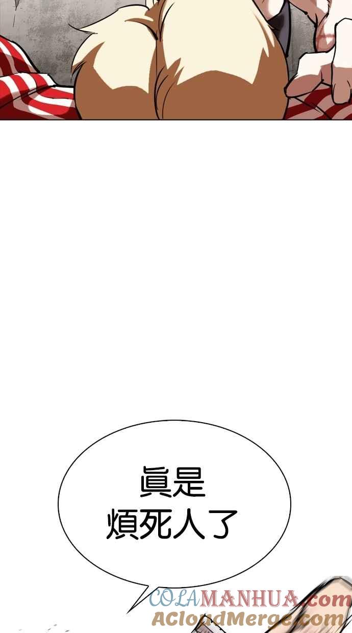 看脸时代 [第308话] 金基明 [07] 第81页