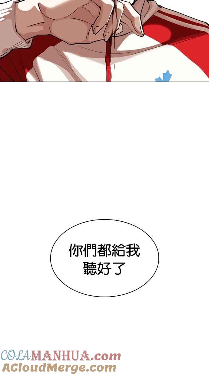 看脸时代 [第308话] 金基明 [07] 第25页
