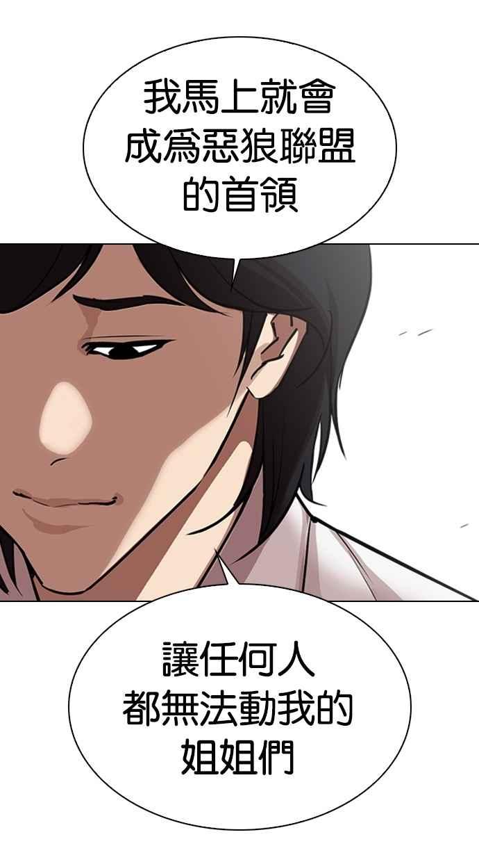 看脸时代 [第308话] 金基明 [07] 第134页