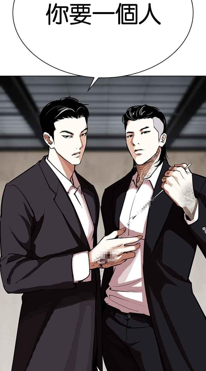 看脸时代 [第308话] 金基明 [07] 第158页