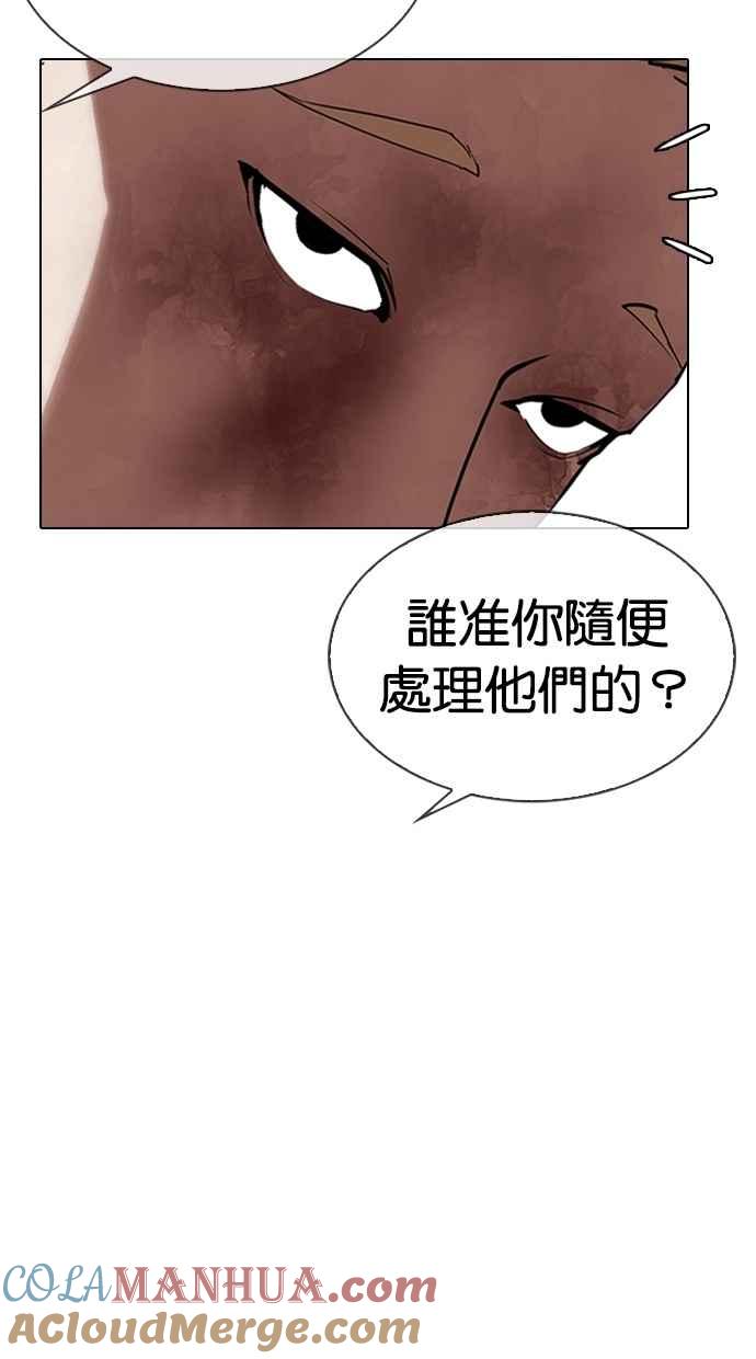 看脸时代 [第308话] 金基明 [07] 第161页