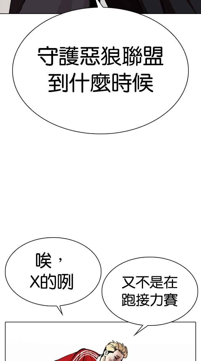 看脸时代 [第308话] 金基明 [07] 第159页