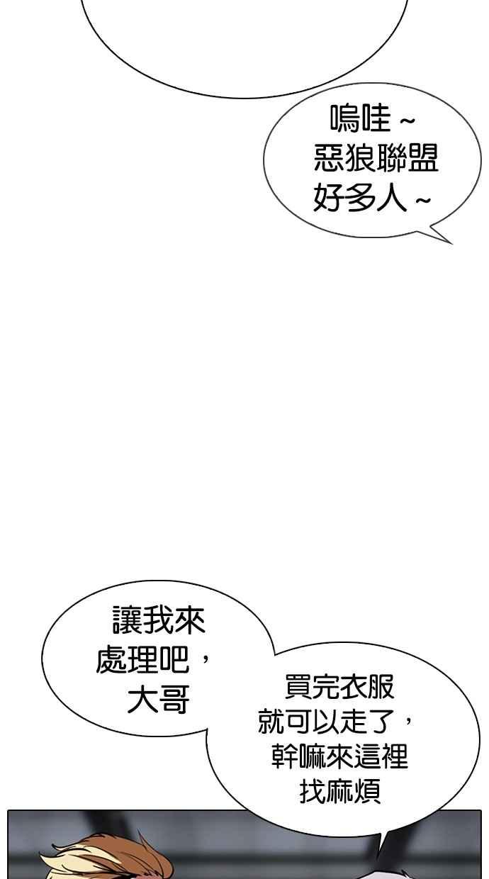 看脸时代 [第308话] 金基明 [07] 第8页