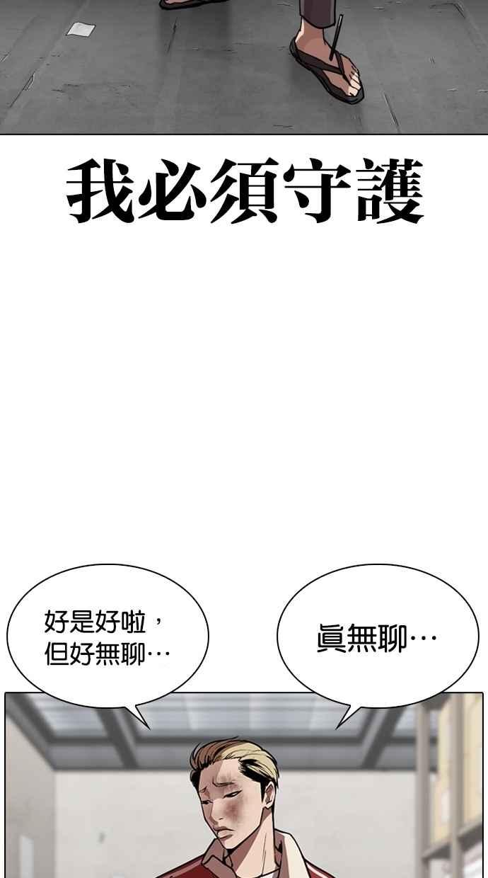 看脸时代 [第308话] 金基明 [07] 第107页