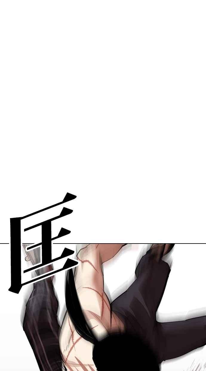 看脸时代 [第308话] 金基明 [07] 第56页