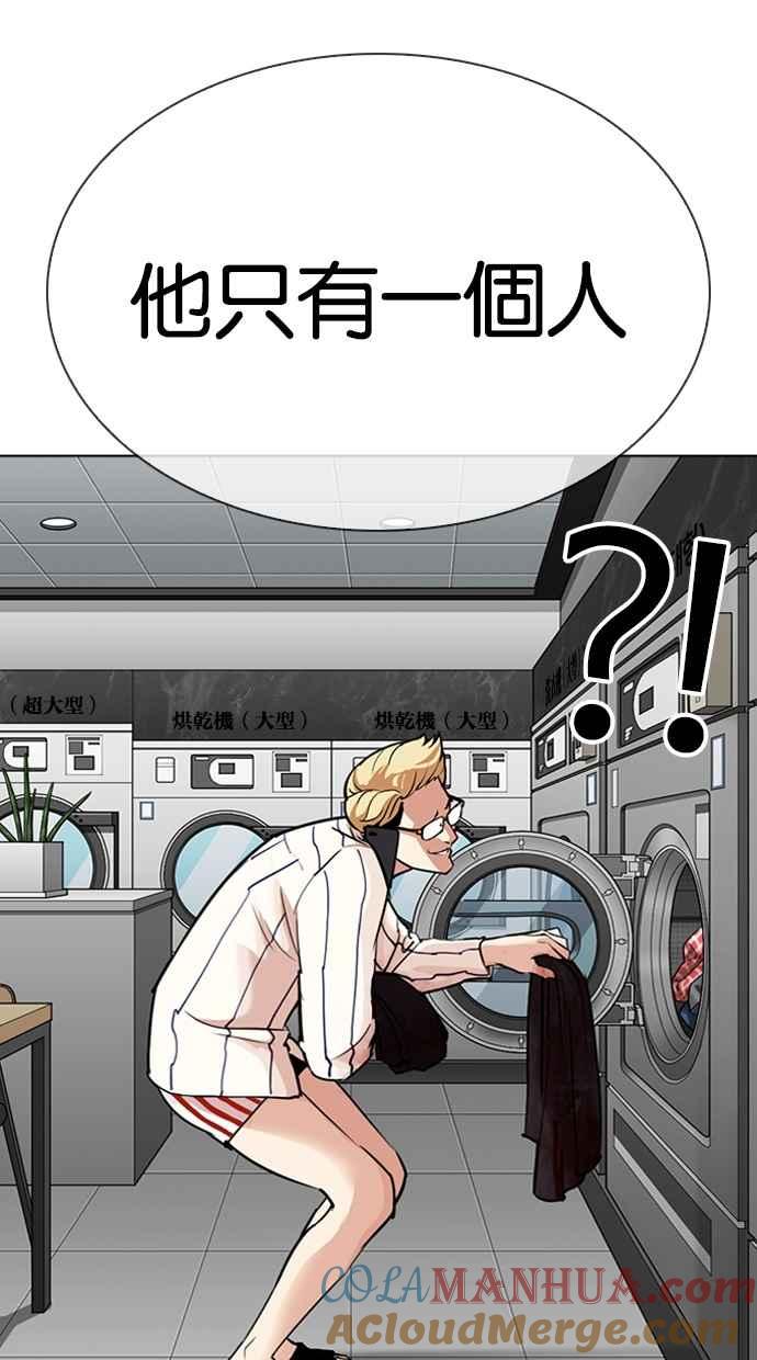 看脸时代 [第308话] 金基明 [07] 第41页