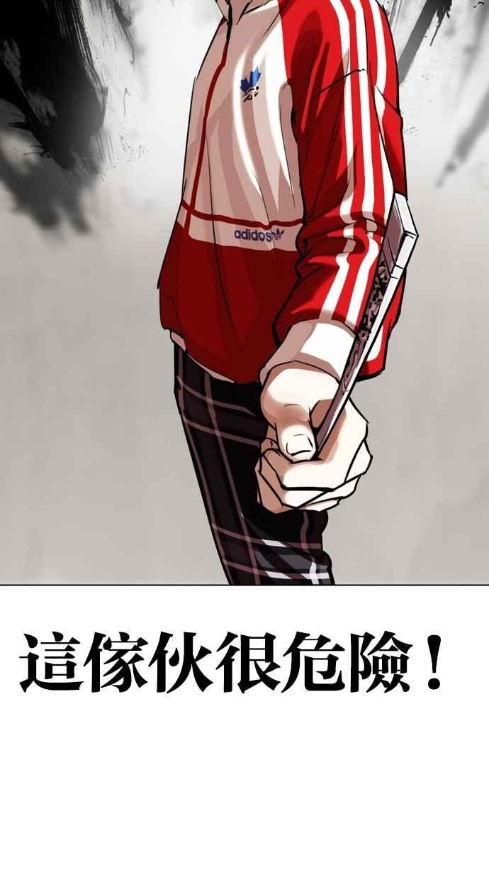 看脸时代 [第308话] 金基明 [07] 第94页