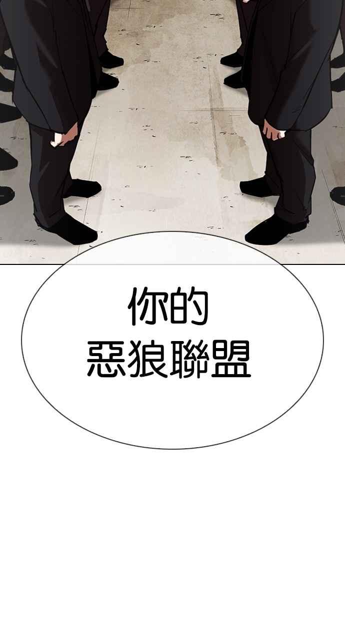 看脸时代 [第308话] 金基明 [07] 第144页