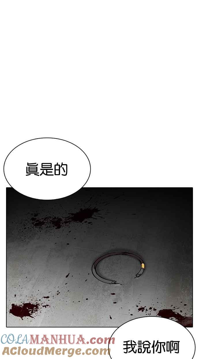 看脸时代 [第308话] 金基明 [07] 第145页