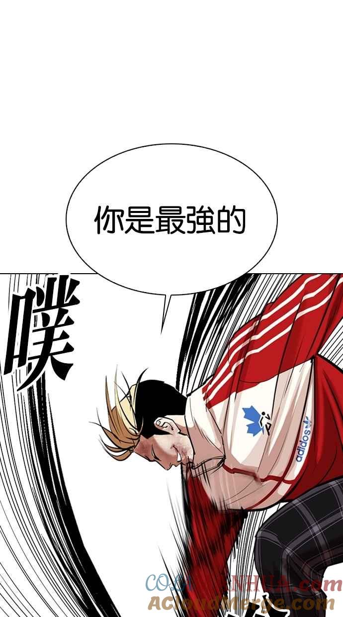 看脸时代 [第308话] 金基明 [07] 第149页