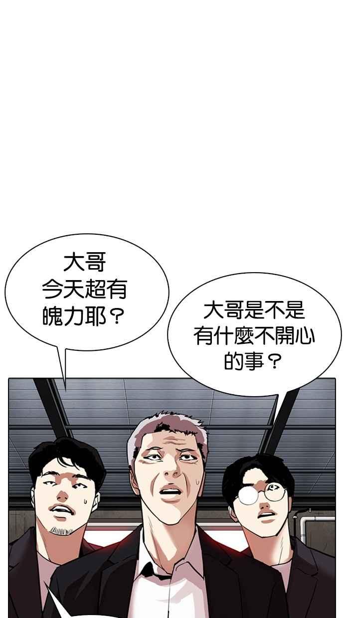 看脸时代 [第308话] 金基明 [07] 第27页