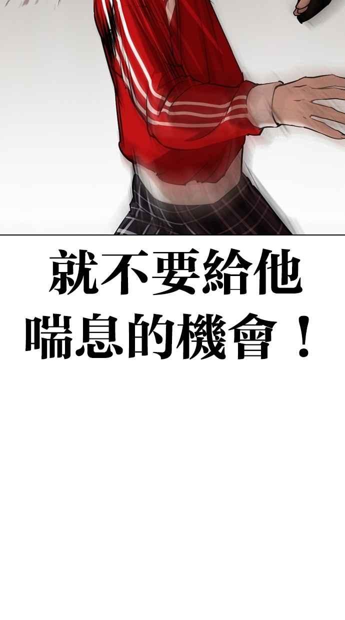 看脸时代 [第308话] 金基明 [07] 第50页